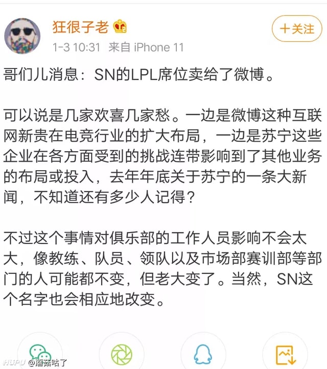 tin đồn Weibo sắp mua lại Suning
