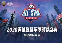 SofM có mặt trong danh sách đề cử “MVP của năm” của LPL