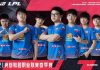 Suning “đo ván” TOP Esports trong ngày đầu ra quân LPL Mùa Xuân 2021 Suning chiến thắng TOP Esports