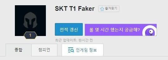 Tài khoản SKT T1 Faker bị rao bán