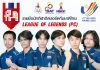 Thái Lan chốt danh sách đội hình LMHT tham dự SEA Games 31