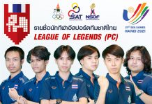 Thái Lan chốt danh sách đội hình LMHT tham dự SEA Games 31