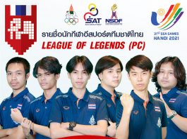 Thái Lan chốt danh sách đội hình LMHT tham dự SEA Games 31