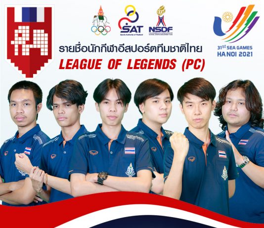 Thái Lan chốt danh sách đội hình LMHT tham dự SEA Games 31