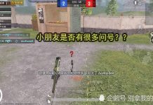 PUBG Mobile Trung Quốc: Game thủ gặp hiện tượng kỳ quái, thân trên biến mất