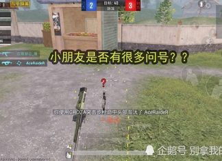 PUBG Mobile Trung Quốc: Game thủ gặp hiện tượng kỳ quái, thân trên biến mất