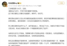 TheShy chia tay Weibo Gaming và tạm nghỉ thi đấu ở LPL Mùa Xuân 2024