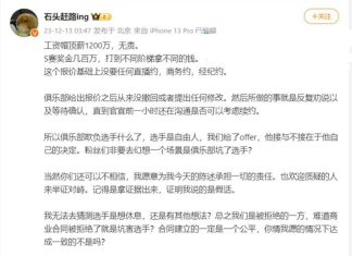 TheShy chia tay Weibo Gaming và tạm nghỉ thi đấu ở LPL Mùa Xuân 2024