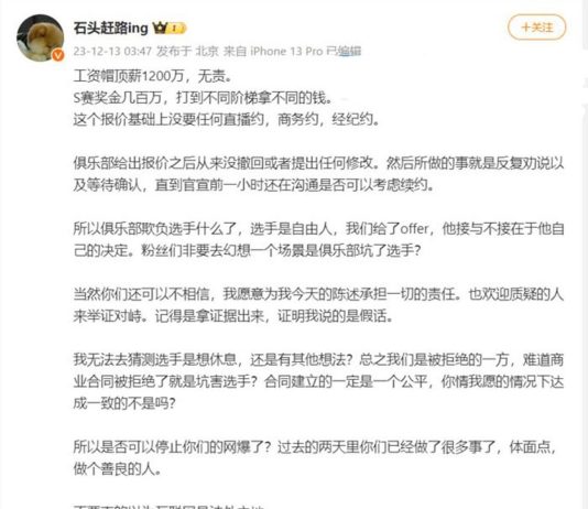 TheShy chia tay Weibo Gaming và tạm nghỉ thi đấu ở LPL Mùa Xuân 2024