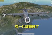 PUBG Mobile: Những bí mật thú vị về máy bay trong game