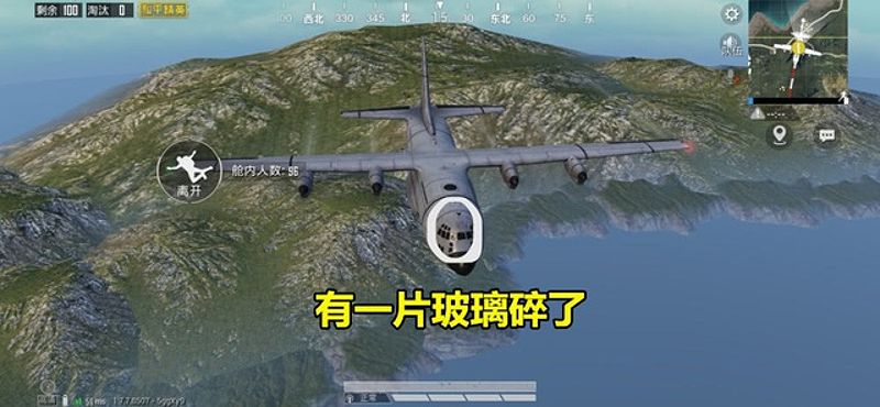 PUBG Mobile: Những bí mật thú vị về máy bay trong game - 1055231311